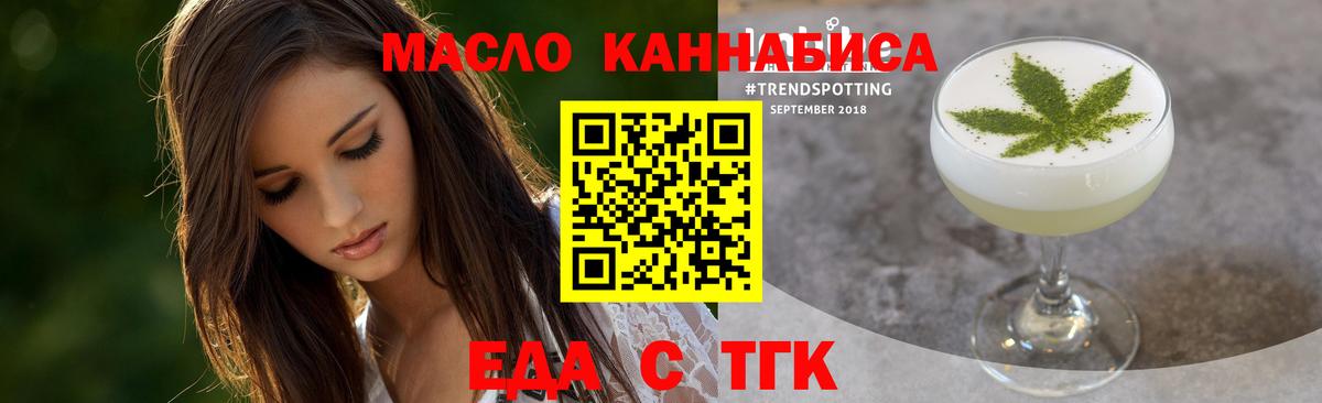 Батайск  Печенье с ТГК конопля  Вход с VPN 