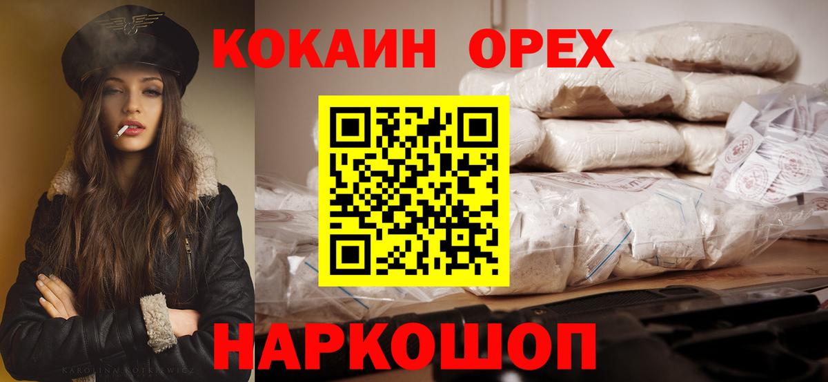 Кокаин Fish Scale Батайск