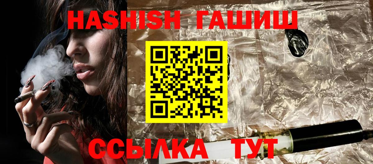 Гашиш VHQ Батайск