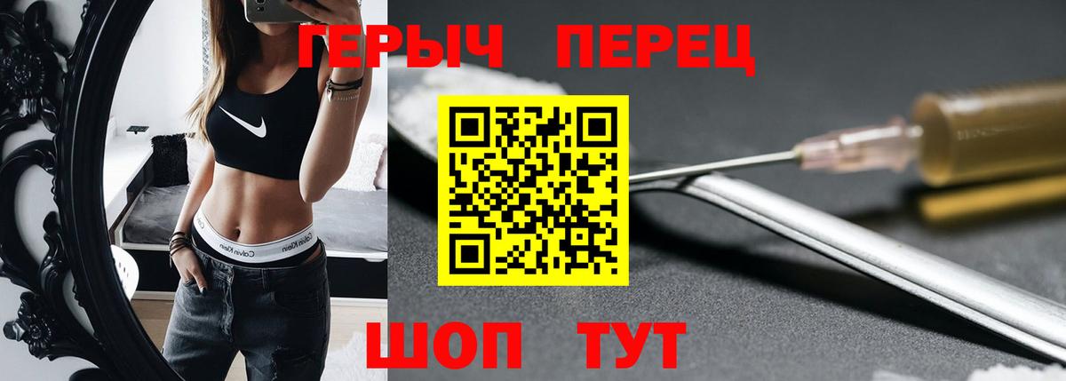 ГЕРОИН гречка Батайск