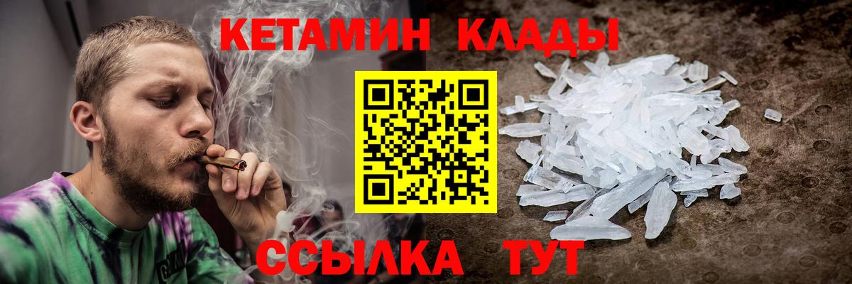 Кетамин VHQ Батайск