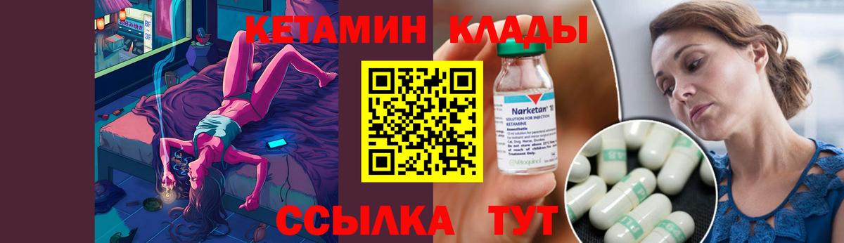 Кетамин VHQ  Вход с VPN  Батайск  ссылка на мегу как зайти  Кетамин ketamine 