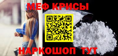 меф VHQ Северобайкальск