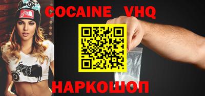 COCAINE Сланцы