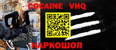 меф VHQ Северобайкальск