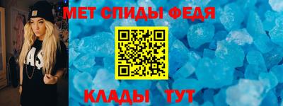 меф Славянск-на-Кубани