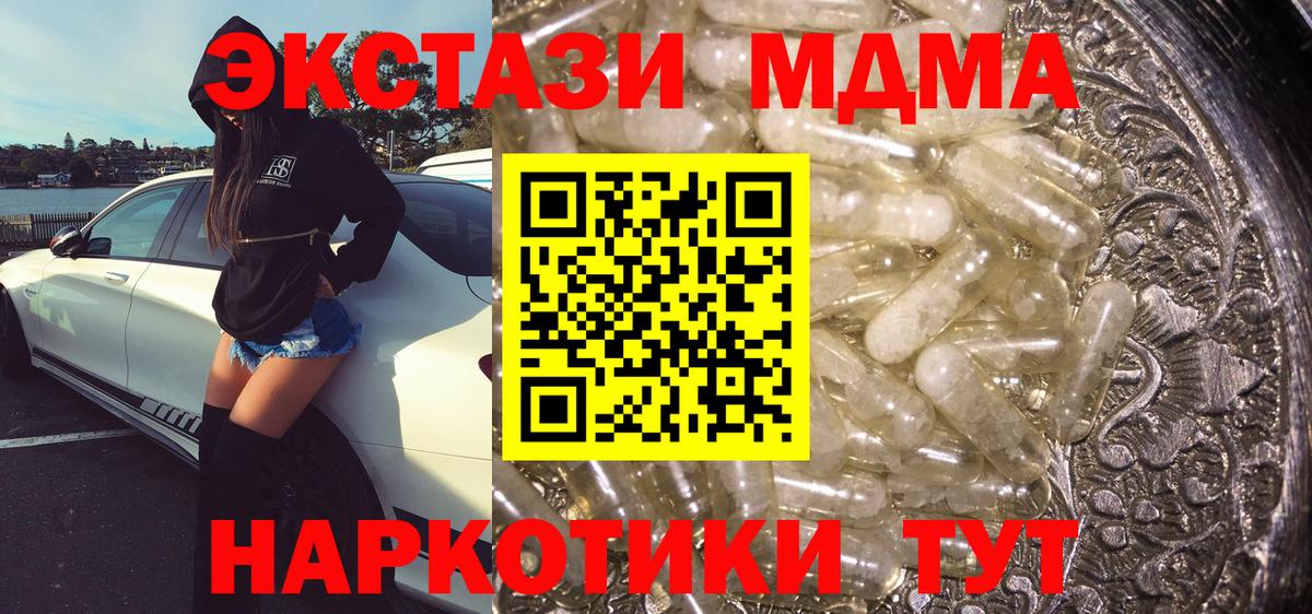 Батайск  МДМА crystal  MDMA  Вход с VPN  MDMA VHQ 