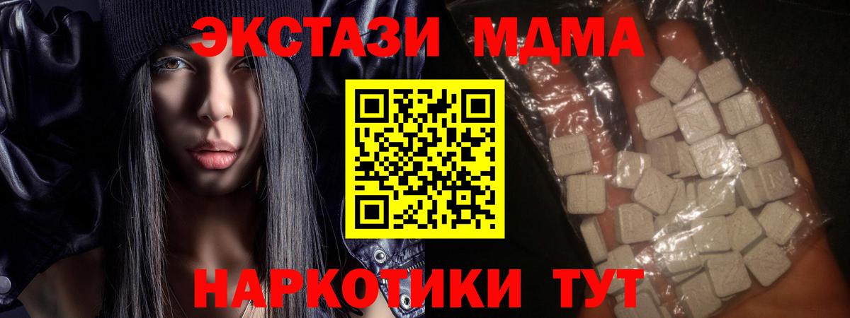 МДМА кристаллы Батайск