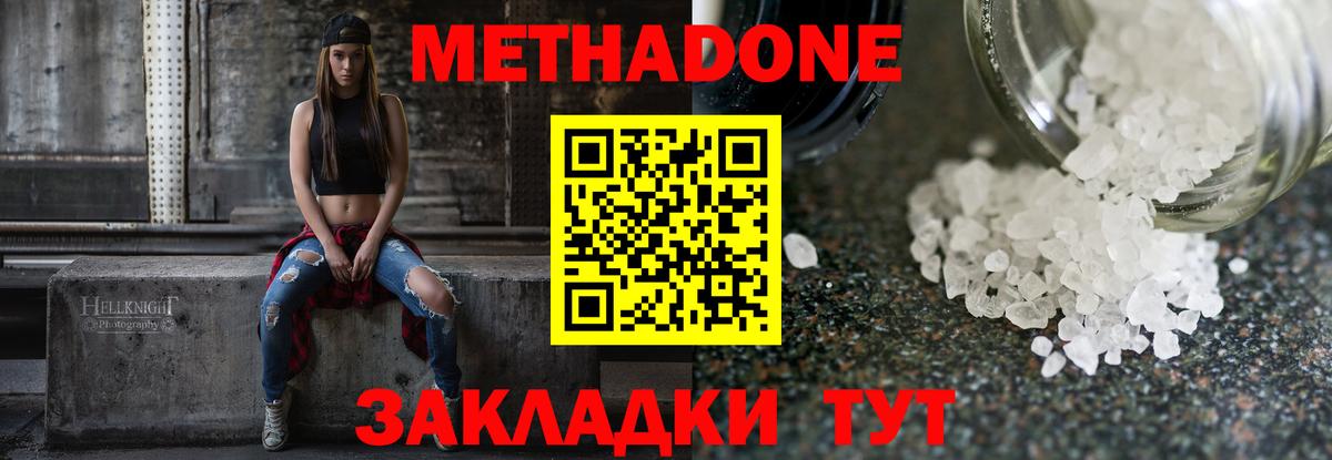 даркнет какой сайт  Вход с VPN  Батайск  Метадон белоснежный 