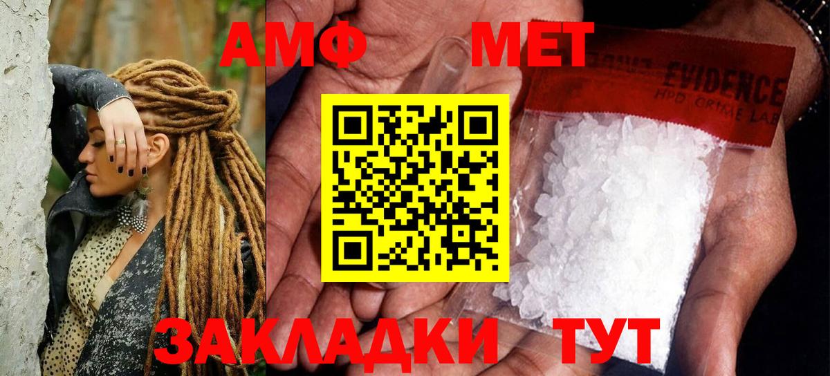 Первитин Methamphetamine  Вход с VPN  Батайск 