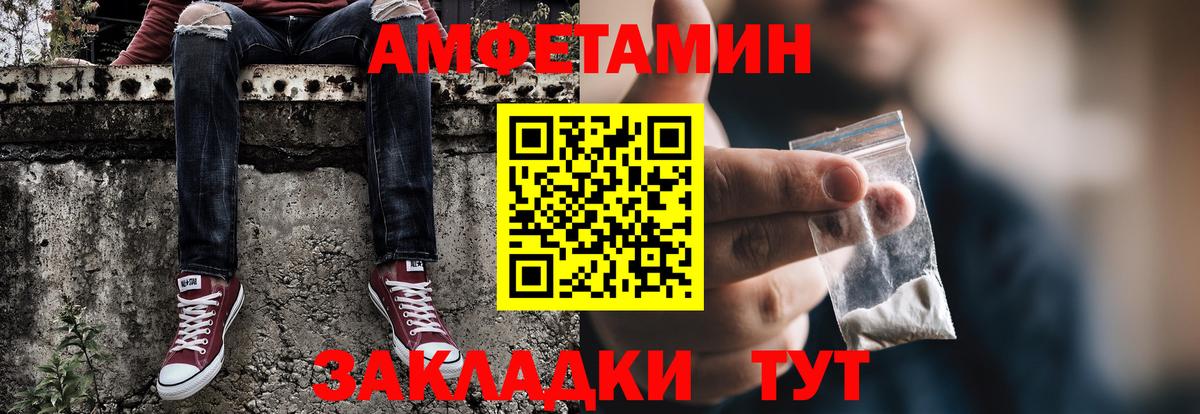 МЕТАМФЕТАМИН пудра Батайск