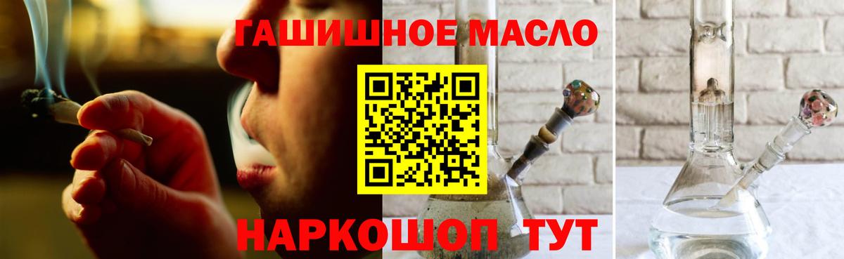 ТГК вейп Батайск